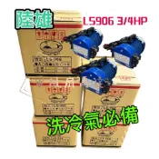 免運費 『洗冷氣必備』陸雄 LS-906A 3/4HP 手提式洗車機 高壓清洗機 動力噴霧機 噴霧機 洗淨機 農用噴霧機