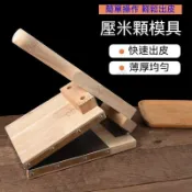 促銷熱賣✨實木手工餃子皮廚房專用壓皮器 手動按壓餃子皮神器 家用餃子廚房 包餃子器 實木手工餃子皮包子皮 