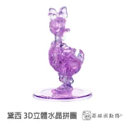 Disney 迪士尼 3D水晶立體拼圖 黛西 39片 日本進口 水晶拼圖 擺飾模型 益智玩具 黛絲 菲林因斯特