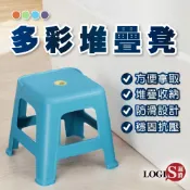 LOGIS 多彩堆疊凳 買越多越划算!! 塑膠椅 餐桌椅 4色 椅凳 餐桌椅 餐椅 辦桌椅 低腳凳【CT-S】