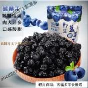 💯台貨🚀熱賣🔥果乾 無糖500g野生無添加藍莓乾小包裝東北特產網紅零食水果乾