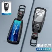 適用奧迪汽車A4L藍色鑰匙套 新Q5L A6L Q3 Q6 Q7 Q8 S4 A7L Q2L 合金智能時尚鑰匙包●P8