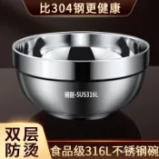 🔥特厚316L不銹鋼碗家用食堂雙層碗隔熱防燙成人泡麵碗兒童碗防燙碗 ZBUS