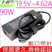 電池動力 HP 19.5V 4.62A 90W 充電器 惠普 變壓器 ENVY ADP-90WH D PPP012L-E PPP012D-S 15-J073 15-J053 17-J010DX ADP-90WH D 608428-003 609940-001 709986-003 710413-001 710414-001 15-J053XX 17-J023CL 17-J037CL 17-J030US 210 G1 242 G1 242 G2 340 G1 350 G1 745 G3 755 G3