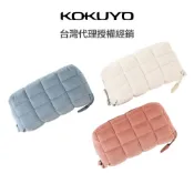 KOKUYO NEMU NEMU 枕枕包 / 筆袋 / 收納包