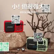 山水F75便攜FM收音機藍音箱支持錄音刪除老人聽戲機MP3播放器