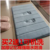 協貿國際日用品生活8館 衛生間吸水神器速干浴室吸水神器洗澡間門口腳墊速干抹腳布地墊速