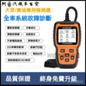 臺灣可開發票福斯奧迪Audi專用汽車obd故障診斷檢測儀ABS變速箱OBD2行車電腦診斷汽車電腦診斷器 汽車故障診斷儀維