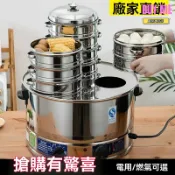 和購大賣場 【全自動三眼】商用蒸包爐 蒸包子機 蒸汽爐 蒸鍋 早餐店設備 多層蒸籠 智能定時 速熱節能 適用於小籠包/點心/早餐店