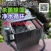 無憂佳寶魚池過濾器 錦鯉魚池池塘大型外置過濾桶 過濾箱殺菌