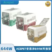 Pay錢貨-ACEPET愛思沛 644W上開式(天窗型) 寵愛籠 寵物外出籠 寵物提籠 台灣製