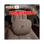 (店+)納智捷 頭枕腰靠 新款透氣頭枕 打孔皮頭枕腰靠 S3 S5 U5 U6 N7 URX U7 V7 M7適用