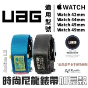 3C共和國 UAG Active LE時尚尼龍錶帶 加長版 適用 Apple Watch 適用 42 44 45 49 mm