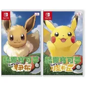 【電玩批發商】NS Switch 精靈寶可夢 Let's Go 中文版 寶可夢 皮卡丘 伊布 遊戲 球 同捆 神奇寶貝
