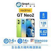 realme GT Neo2 8G/128G 6.62吋 (5G) 二手機 中古機 福利品 創宇通訊