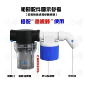 《不一樣》全自動水位控制器 水塔水箱專用水位控制開關 浮球開關 浮球閥 進水閥 自動補水器 魚缸/水筒 過濾器 附發票