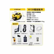 【一本店鋪】K120高壓清洗機(110V 全自動洗車機 通水管 洗冷氣 沖洗洗衣機 接水管自吸兩用)