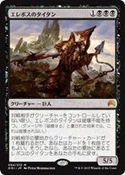【Japan MTG 搬運工】起源 日文版 Erebos's Titan 厄睿柏斯的泰坦