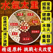 隔日到貨🔥除水茶 薏仁水 紅豆薏米水 幫助除水 茶包 冷泡茶 溫和調理 茶 紅豆水 決明子茶包 蕎麥 養生茶 健康維持