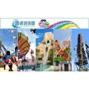 兩張組★台中麗寶樂園★馬拉灣/探索世界 水陸2擇1 門票 (單張門票升等水陸雙園現場加$250)
