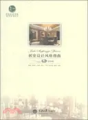 【三民網路書店】居室設計風格指南 （簡體書） 作者：唐建;林墨飛;陳岩;霍丹;于玲