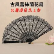 【臺灣出貨】西班牙蕾絲舞蹈折扇子 女士古典印花邊芭蕾傘 詠春扇 款式多樣 中國風舞蹈扇折疊扇古裝日式小復古佈古典古風折扇
