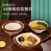 土陶麪碗密胺日式餐具斗笠碗大號拉麪碗餛飩碗仿瓷麪條碗螺螄粉碗-珍珠百貨