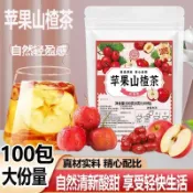 ✨免運✨蘋果山楂茶 水果花茶 刮刮茶 苹果山楂红枣茶 养生茶包 水果茶 消消茶 山楂蘋果茶 蘋果果乾片 果乾水 水果茶