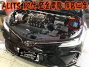【小鳥的店】豐田 2019-2023 12代 ALTIS Virtual 藍金電腦 保固三年 虛擬油電無線小外掛