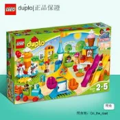 免運 LEGO 10840 大型游樂場 德寶 絕版