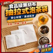 ９９元就免運+台灣tw 茶包袋 滷包袋 中藥袋 茶袋 泡茶袋 食品級無紡布茶包袋 滷料 咖啡過濾袋 香包 煎藥袋 燉湯袋