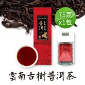 【名池茶業】雲南古樹50年老普洱茶 75g送密封罐1支 渥堆發酵 熟茶 散茶 SGS檢驗合格