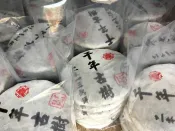 普旺古樹普洱茶 千年古樹普洱熟餅，2013年，臨滄千年茶區，春茶發酵，四分熟熟餅，好喝甘甜柔順, 茶油飽滿, 特惠2餅10000元, 歡迎訂購