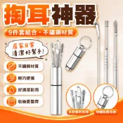 現貨【隔日達🚀】掏耳棒 挖耳棒 耳扒 不銹鋼挖耳勺6件套便攜帶鑰匙扣套裝 掏耳勺 挖耳神器 埰耳工具 不鏽鋼耳扒挖耳勺