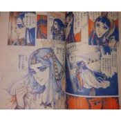 〔王家的紋章〕公主雜誌1978年2月號（日文原版）
