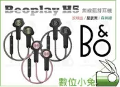 數位小兔【B&O BeoPlay H5 藍芽耳機 森林綠】藍牙 藍芽 耳機 耳塞式 手機 磁吸 AW16