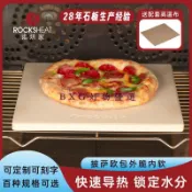 26.5X32.5X1.2cm 披薩烤箱石板烘焙烤盤堇青石 烘焙工具 烘焙石板