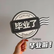 隔日達🔥畢業了小扇子可簽名手持扇子祝福禮物拍照道具送同學閨蜜紀念品BLA0