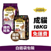 東方精選優質貓糧 貓飼料-成貓 雞肉鮪魚/雞肉鮭魚18kg 繁殖包 - 全齡貓 流浪貓 中途 愛貓