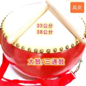 牛皮鼓 陣頭鼓 三通鼓 打擊鼓  堂鼓 太鼓 廟會鼓 12吋 14吋