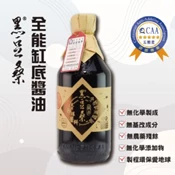 【愛合購】【黑豆桑】天然極品全能缸底醬油
