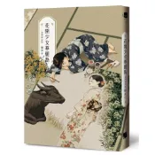 〈麗文校園購〉花開少女華麗島（全新修訂版） / 楊双子 春山 9786267807248