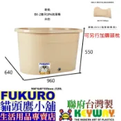 BX2 BX-2含發票FKR貓頭小舖 KEYWA聯府春天SPA泡澡桶附栓蓋門寬66cm以上即進