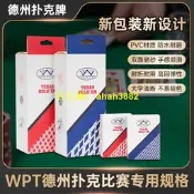 犇牛WPT德州撲克撲克牌塑膠比賽競技專用牌PVC大字防水防折磨砂牌