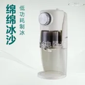 【限時免運】小型刨冰機冰沙機家用冷飲綿綿全自動雪花碎冰製冰機網紅冰機