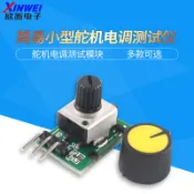 【台灣熱賣】簡易小型舵機電調測試儀DIY無刷風扇航模馬達調速器迷你小體積PWM-賣家優選