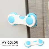 Mycolor 兒童鎖 安全鎖 抽屜鎖 防夾 安全門鎖 冰箱鎖 櫥櫃鎖 櫥櫃門 防夾手鎖 鎖扣 保護 兒童安全 防護用品 嬰兒 櫃門抽屜安全鎖♚MY COLOR♚【Q231】