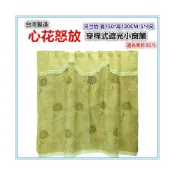 (店+)佳冠附發票~黃150*120CM 心花怒放三明治遮光窗簾 大門簾小窗簾 台灣製造 穿桿式DIY窗簾 5*4尺 不附桿