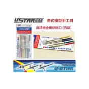 (店+)【鋼普拉】現貨 USTAR 優速達 鋼彈 模型 UA650 UA91650 高精密金剛砂銼刀 五款 平面 三角 圓銼刀