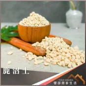 日本硬質鹿沼土 日本產 高品質 鹿沼土 酸性介質 酸性土壤 顆粒介質 多肉介質 茶花介質 藍莓土 杜鵑花 《優邸居家》